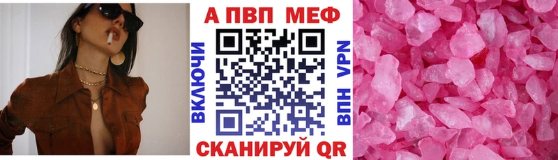 Alpha PVP СК  цена наркотик  Черемхово 