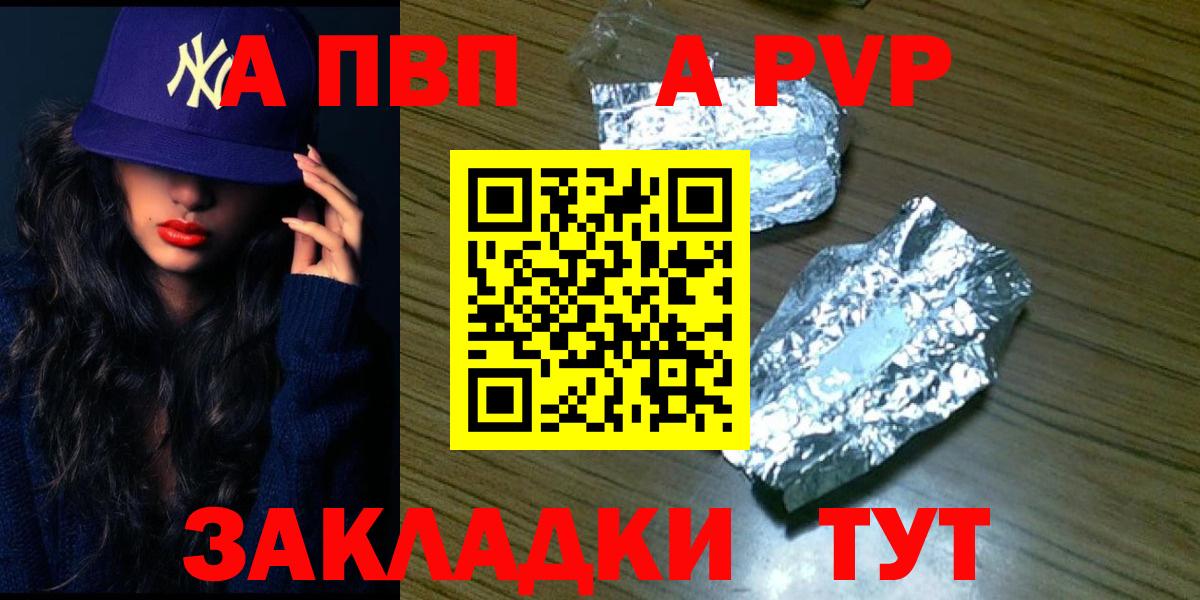 APVP Crystall  Вход с VPN  Черемхово  Alfa_PVP кристаллы  Альфа ПВП Соль 
