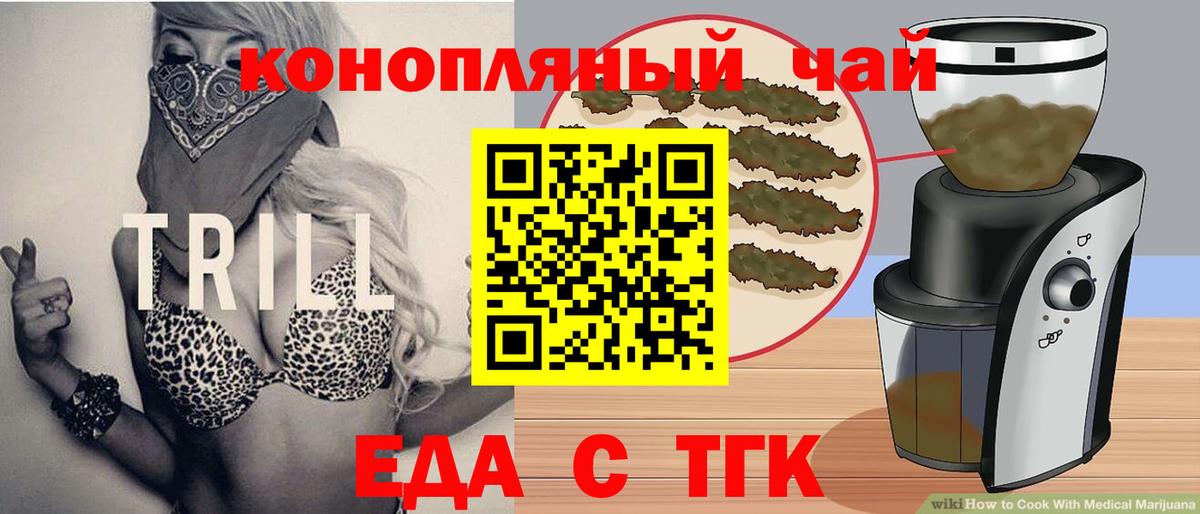 Печенье с ТГК марихуана  Вход с VPN  Черемхово 