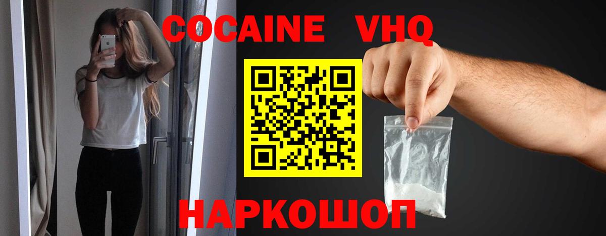 Кокаин 97%  Вход с VPN  Кокаин Эквадор  Черемхово 