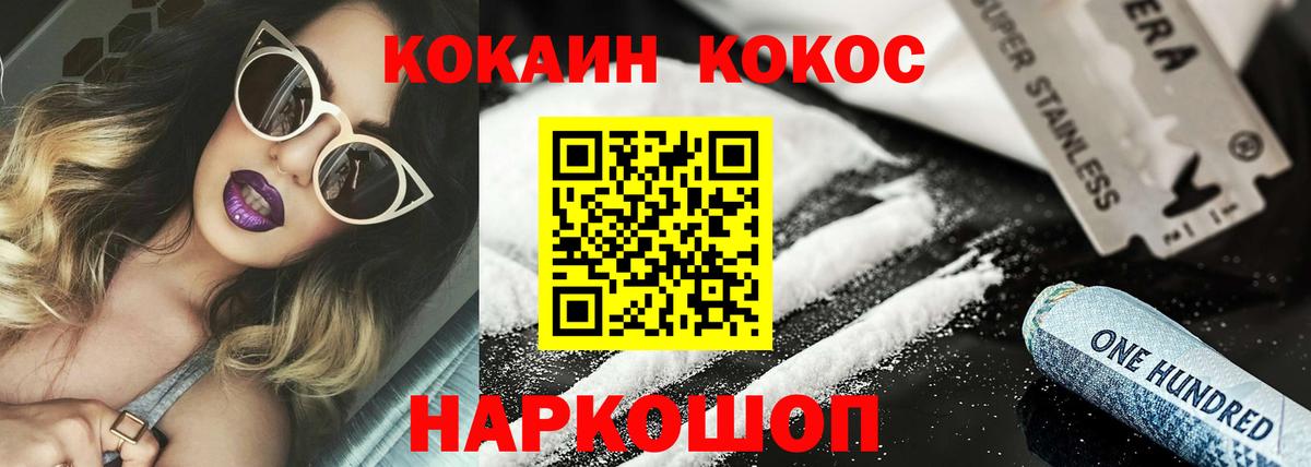 КОКАИН Columbia Черемхово
