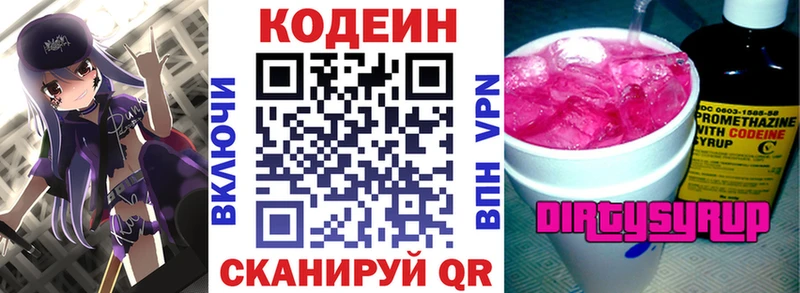 Кодеиновый сироп Lean напиток Lean (лин)  продажа наркотиков  Черемхово 