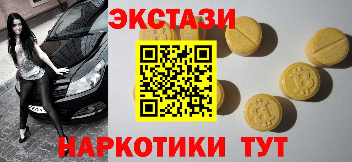 гидра ССЫЛКА  Вход с VPN  ЭКСТАЗИ Philipp Plein  Черемхово  ЭКСТАЗИ Philipp Plein  Ecstasy 