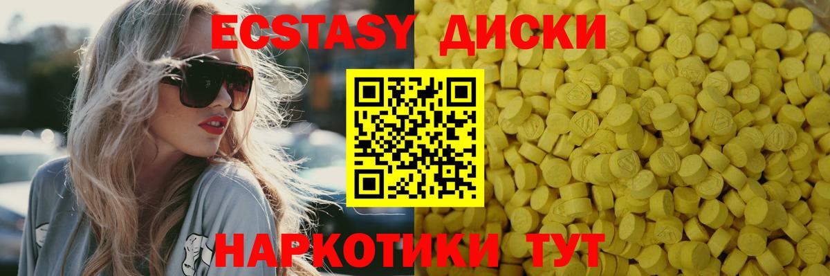 ЭКСТАЗИ TESLA Черемхово