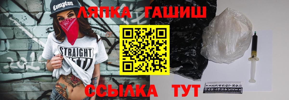 ГАШ индика сатива  Вход с VPN  Черемхово  ГАШИШ hashish 