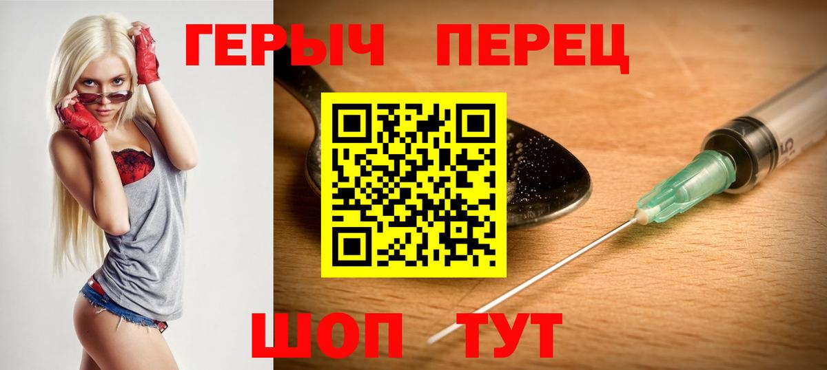 ГЕРОИН герыч  ГЕРОИН  Черемхово  Вход с VPN 