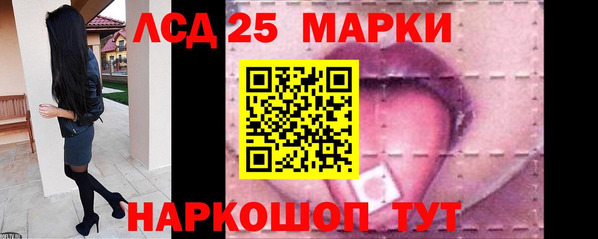 LSD-25 экстази ecstasy Черемхово
