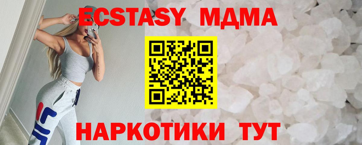 MDMA VHQ Черемхово