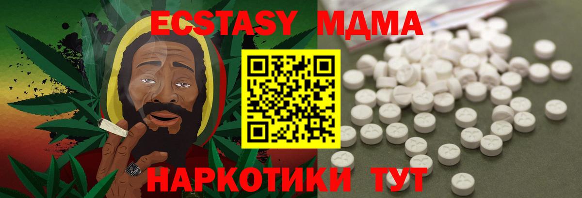 MDMA кристаллы  МДМА crystal  Черемхово  Вход с VPN 
