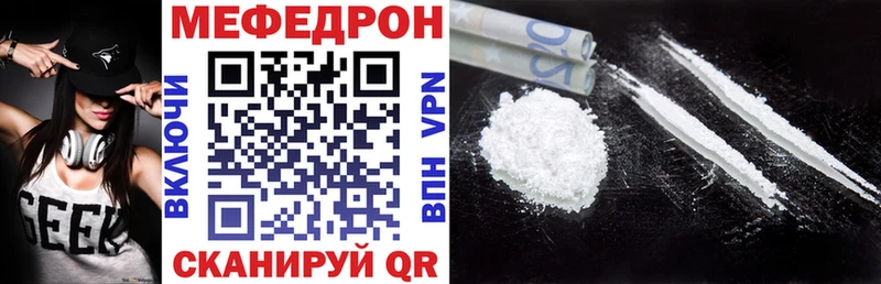 МЕФ mephedrone  Черемхово 