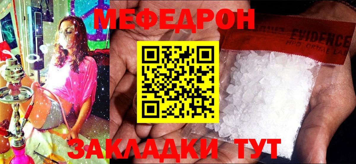 Черемхово  Мефедрон мука  Вход с VPN  Меф  Мефедрон кристаллы 