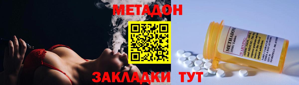Метадон мёд  Вход с VPN  Черемхово  Метадон VHQ 