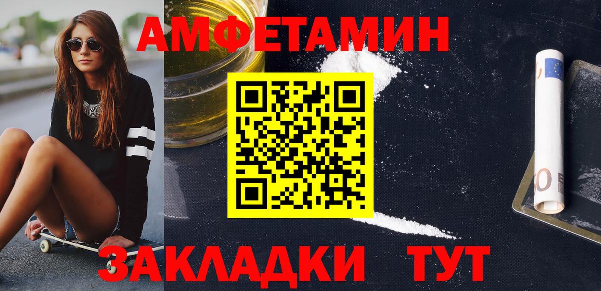 МЕТАМФЕТАМИН кристалл Черемхово