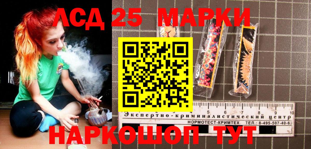Наркотические марки 1500мкг Черемхово
